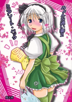 Page 1 of Myon na Kayoi Tsuma 2 Mini Assorted Pack