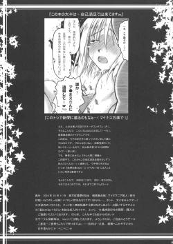 Page 21 of Myon na Kayoi Tsuma 2 Mini Assorted Pack