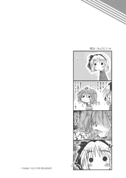 Page 22 of Myon na Kayoi Tsuma 2 Mini Assorted Pack