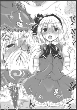 Page 8 of Myon na Kayoi Tsuma 2 Mini Assorted Pack