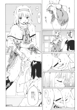 Page 10 of Touhou Ukiyo Emaki "Remember☆Alice" ～Memento Alice～