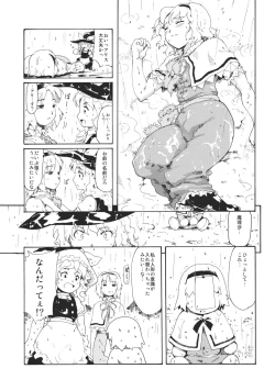 Page 7 of Touhou Ukiyo Emaki "Remember☆Alice" ～Memento Alice～