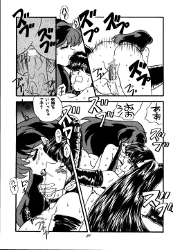 Page 21 of sadistic 10