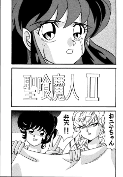 Page 5 of sadistic 10