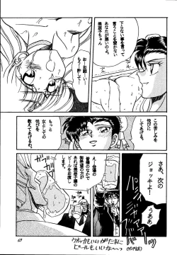 Page 63 of sadistic 10