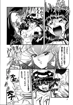 Page 9 of sadistic 10