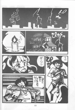 Page 10 of Koibito 1