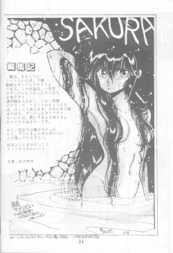 Page 24 of Koibito 1