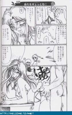 Page 201 of Shukan Seinen Sunday Special Edition