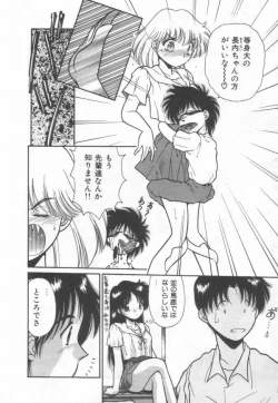 Page 136 of Himitsu no Love Party