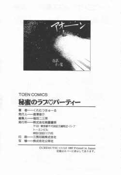 Page 169 of Himitsu no Love Party