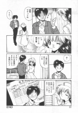 Page 24 of Himitsu no Love Party