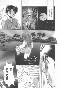 Page 75 of Himitsu no Love Party