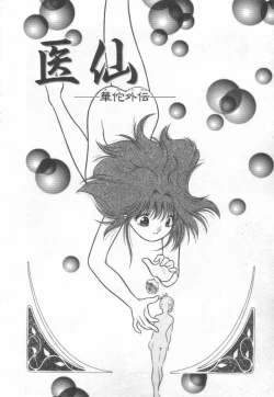 Page 76 of Himitsu no Love Party