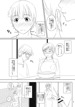 Page 3 of Boketsu o Horu 2010 Fuyu