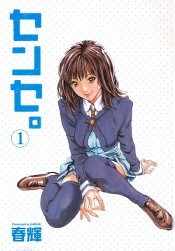 Page 3 of Sense Vol.1