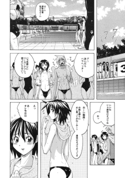 Page 105 of Shinzui EARLY SUMMER ver. Vol. 1