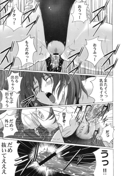 Page 120 of Shinzui EARLY SUMMER ver. Vol. 1