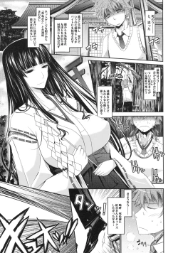 Page 84 of Shinzui EARLY SUMMER ver. Vol. 1