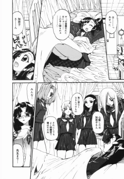 Page 117 of Nikusen Nikudorei Yousei Senmon Gakkou