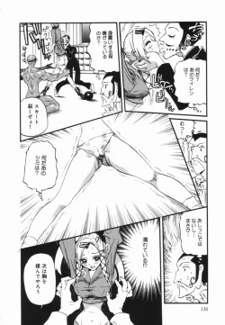 Page 135 of Nikusen Nikudorei Yousei Senmon Gakkou