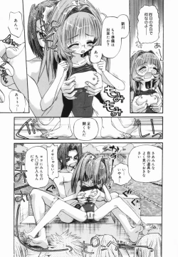 Page 152 of Nikusen Nikudorei Yousei Senmon Gakkou