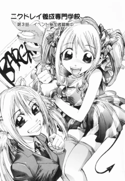 Page 36 of Nikusen Nikudorei Yousei Senmon Gakkou