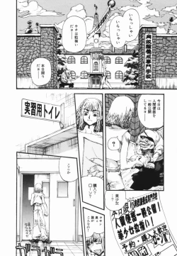 Page 69 of Nikusen Nikudorei Yousei Senmon Gakkou