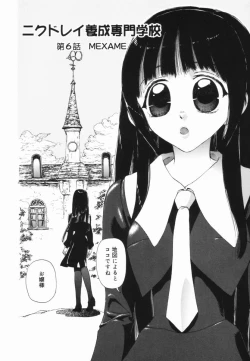 Page 85 of Nikusen Nikudorei Yousei Senmon Gakkou