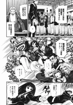 Page 87 of Nikusen Nikudorei Yousei Senmon Gakkou