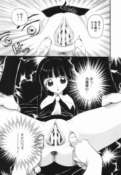 Page 92 of Nikusen Nikudorei Yousei Senmon Gakkou