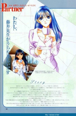 Page 69 of PartnerCG & Genga Shuu