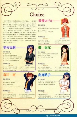 Page 82 of PartnerCG & Genga Shuu