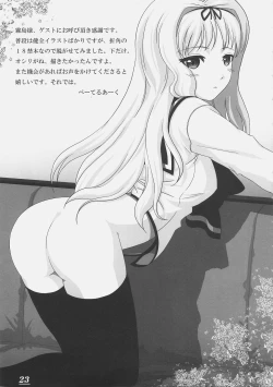 Page 23 of Shining STAR