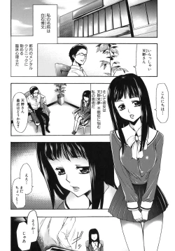 Page 43 of Saiminjutsu de Kanojo o Midara ni Suru Houhou