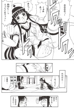 Page 31 of Maho Yomi