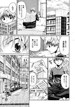 Download Darakunodesutomasuta