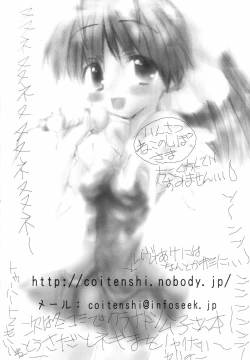 Page 23 of Gura Nyuutou