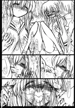 Page 8 of Gura Nyuutou