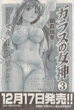 Page 168 of Comic Gekkan Doki! Special 2009-01