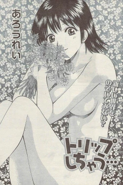 Page 169 of Comic Gekkan Doki! Special 2009-01