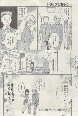 Page 188 of Comic Gekkan Doki! Special 2009-01