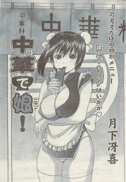 Page 209 of Comic Gekkan Doki! Special 2009-01