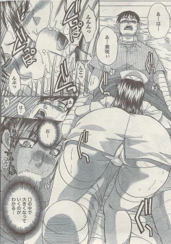 Page 20 of Comic Gekkan Doki! Special 2009-01