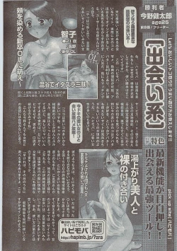 Page 230 of Comic Gekkan Doki! Special 2009-01