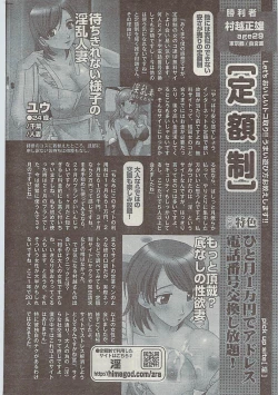 Page 232 of Comic Gekkan Doki! Special 2009-01