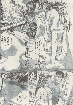 Page 24 of Comic Gekkan Doki! Special 2009-01