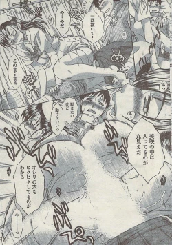 Page 27 of Comic Gekkan Doki! Special 2009-01