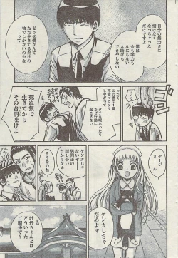 Page 57 of Comic Gekkan Doki! Special 2009-01