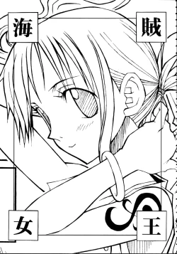 Page 2 of Kaizoku Joou | Pirate Queen